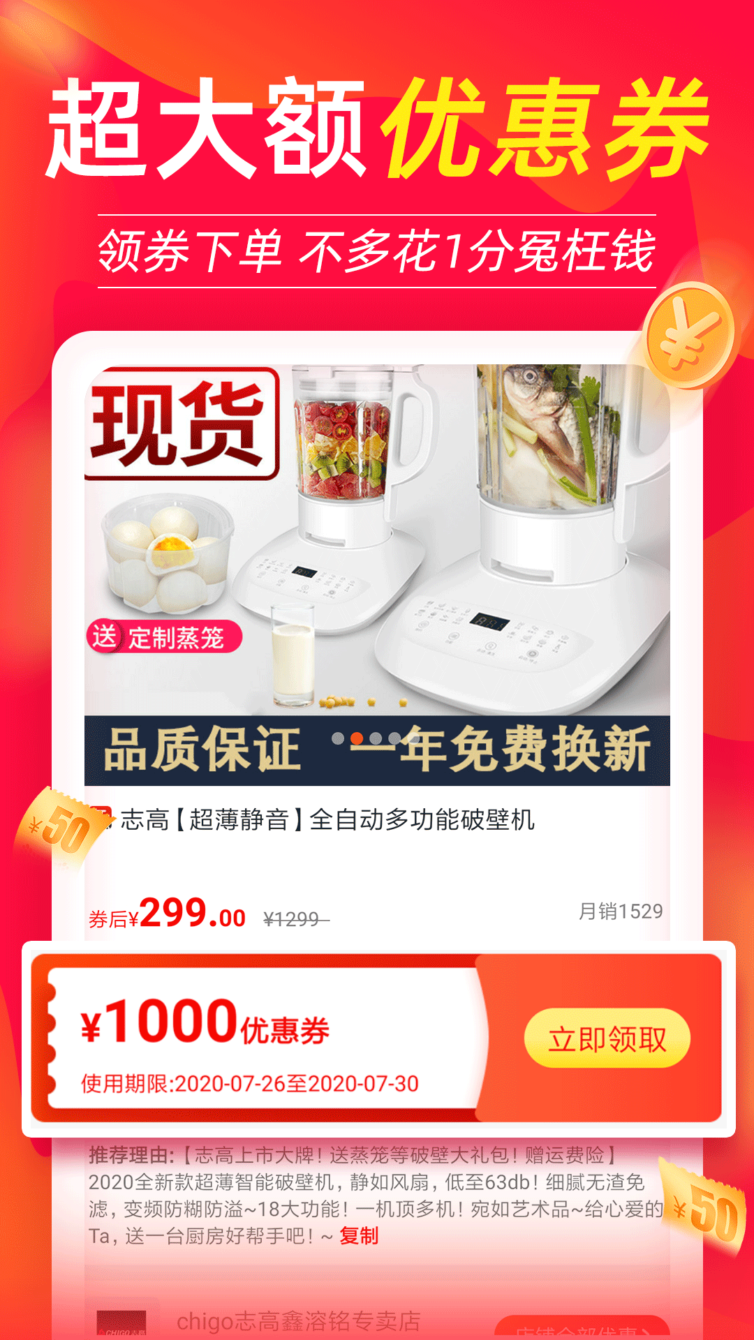 返利喵app图1