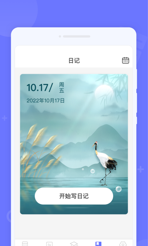 随时计算器图3