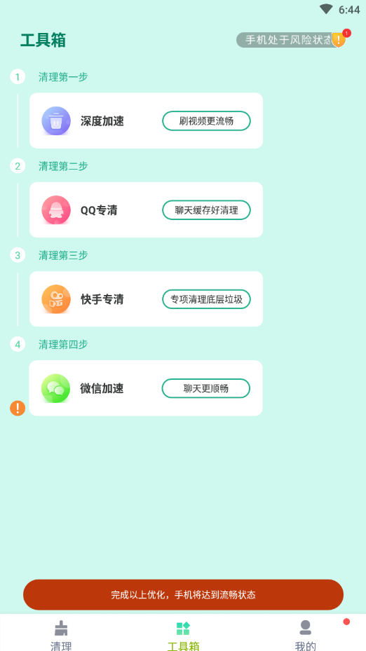 如新清理图4
