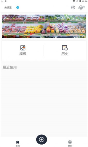 雀印打印机图2