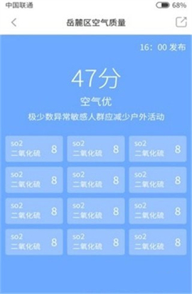 韭菜天气