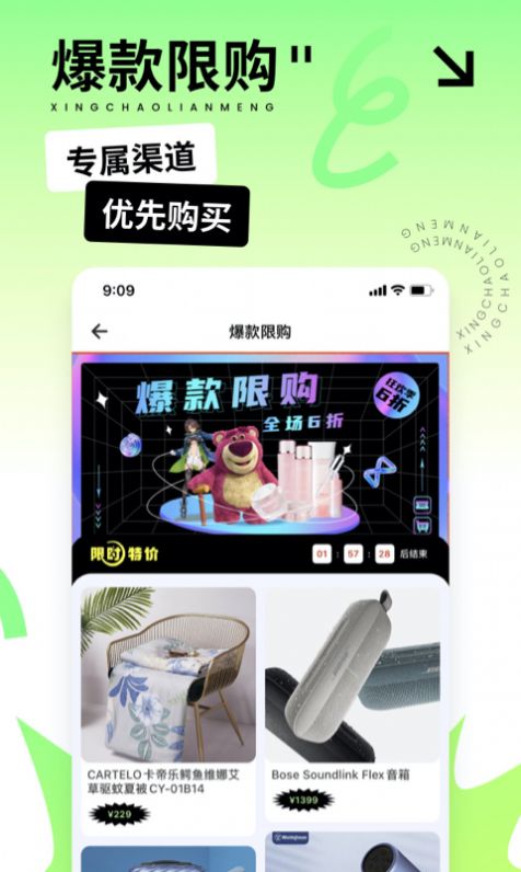 星潮联盟图1