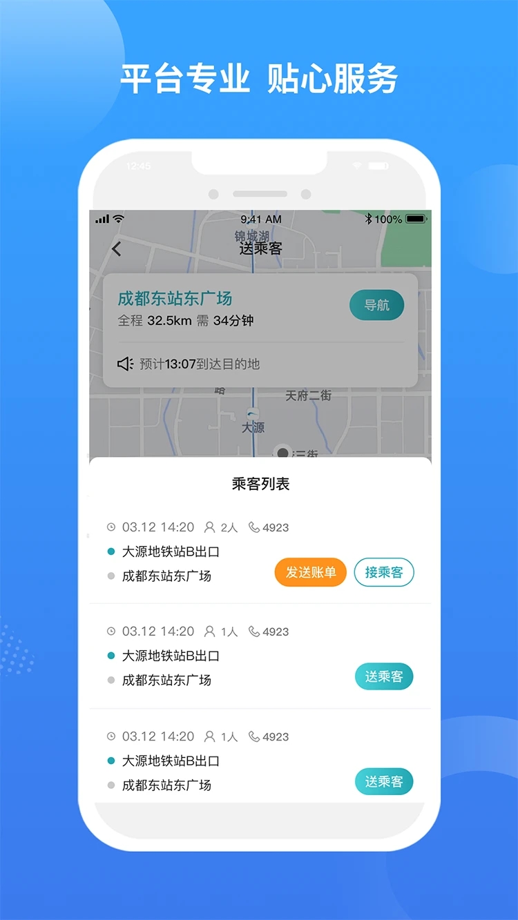 九鹿出行图1
