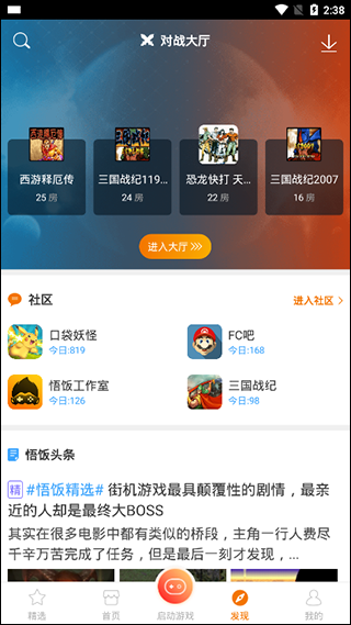 悟饭游戏厅永久VIP图2