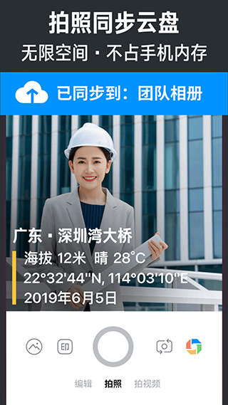 今日水印相机免费版图5