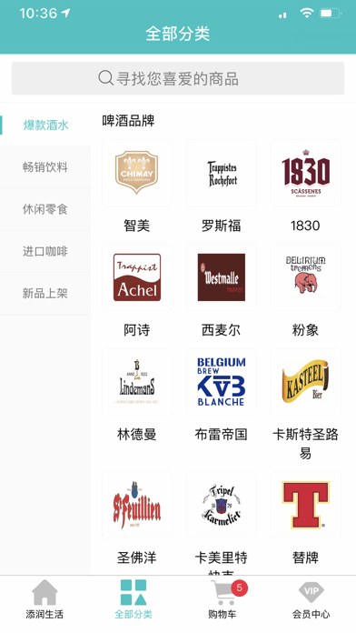 添润生活图3