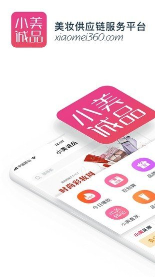 小美诚品app