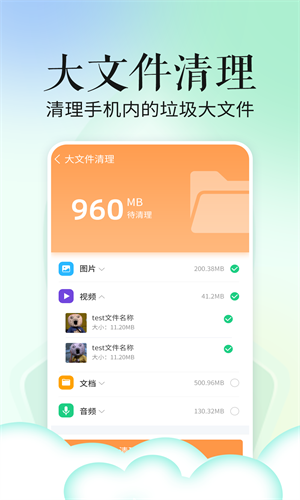 超级省电宝图3