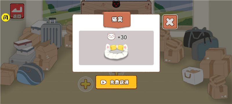 收纳物语无广告最新版图3