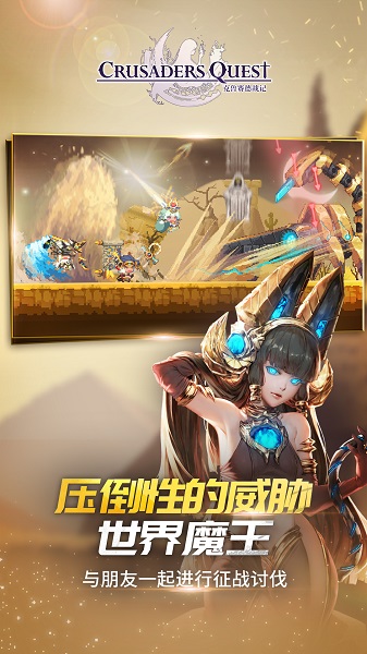 克鲁赛德战记图2