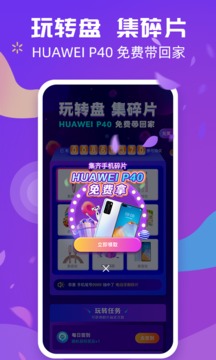 炫来电app图1