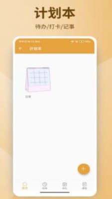 西维记事本图1