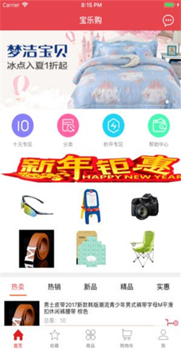 乐购宝app图1