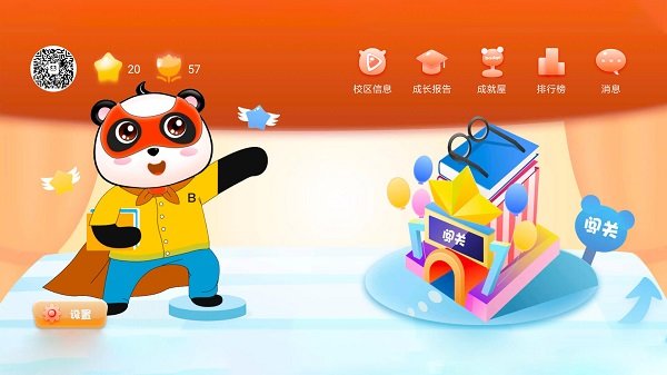 斑达云课app图3