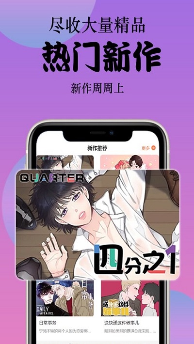 丸子漫画免费版图1