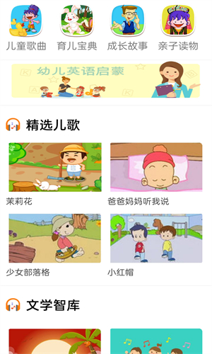 云听音乐图2