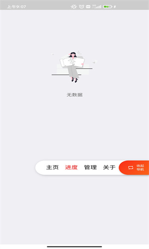 超级度盘1.3.2最新版图3