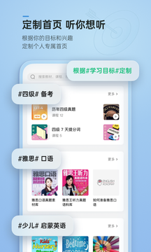 轻听英语