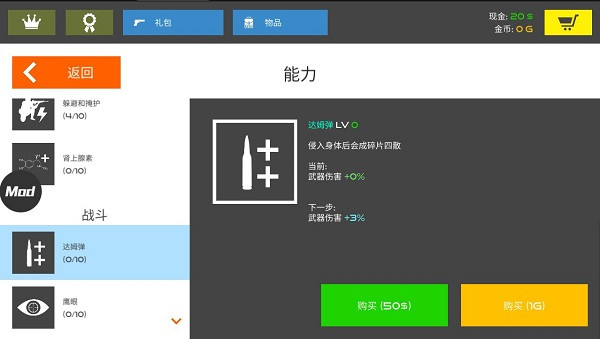 火柴人战争鲜血打击图3