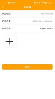 爱物闲置图2