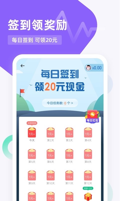 打卡日历图3
