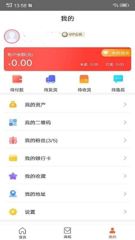 易之购app