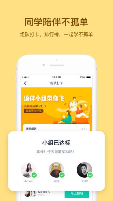 达尔文英语第3张截图