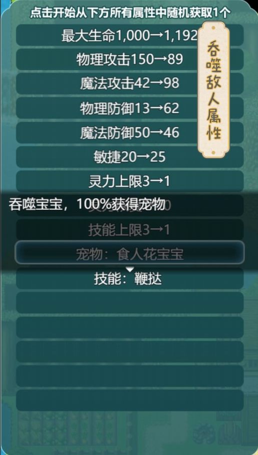 史莱姆大魔王图5
