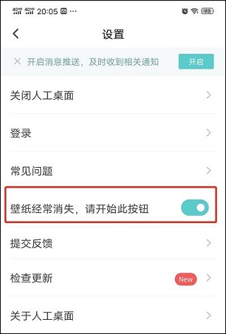 人工桌面手机版