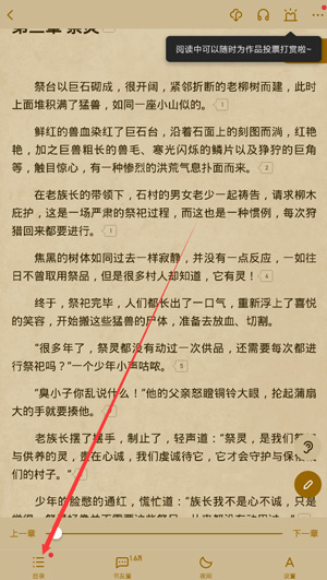 起点读书免费版永久免更新