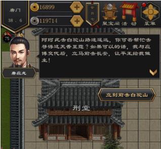 江湖风云录2折相思