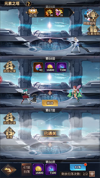 爱琳诗篇无限钻石版免登录版