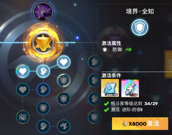 全明星激斗最新版