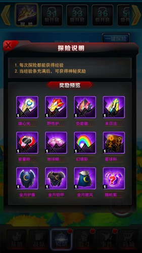 奥特曼ol系列破解