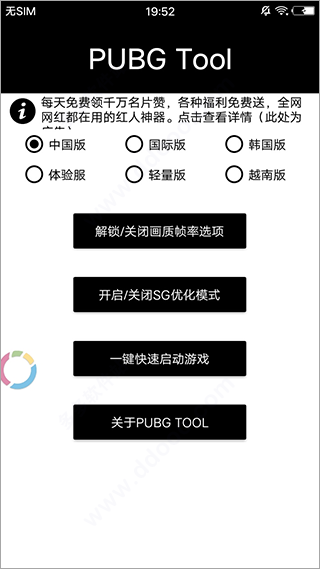 pubg辅助器(免费)