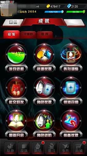 奥特曼系列ol无限光元