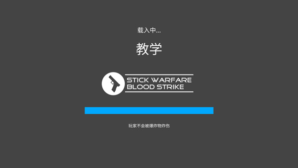 火柴人战争复仇打击游戏