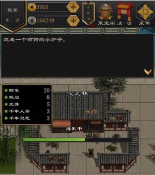 江湖风云录2折相思