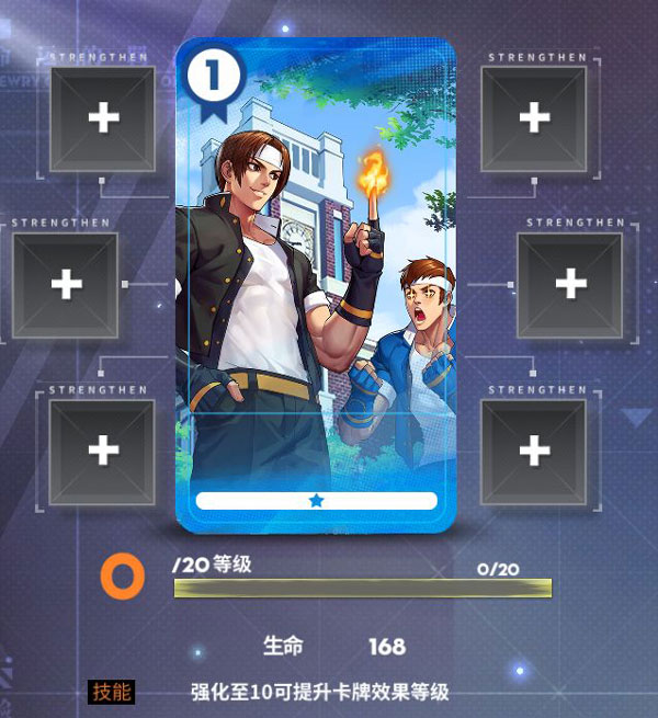 全明星激斗最新版