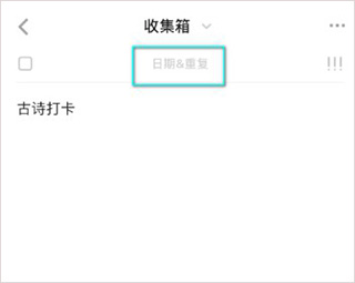 滴答清单免费版