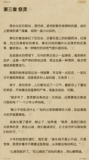 起点读书免费版永久免更新