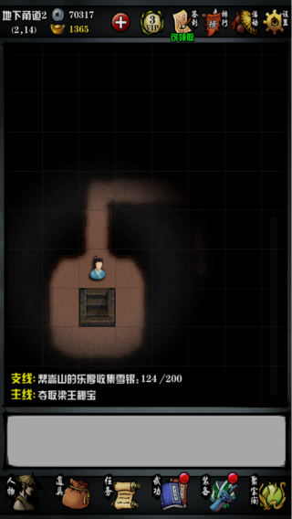 江湖风云录2折相思