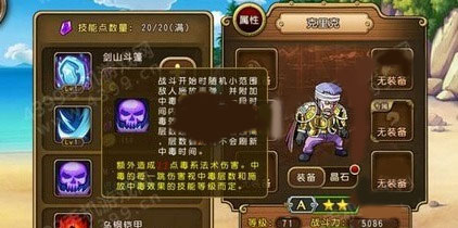 航海王启航无限钻石版