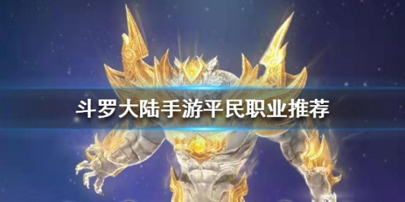 斗罗大陆官方版