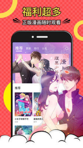 顶点漫画软件