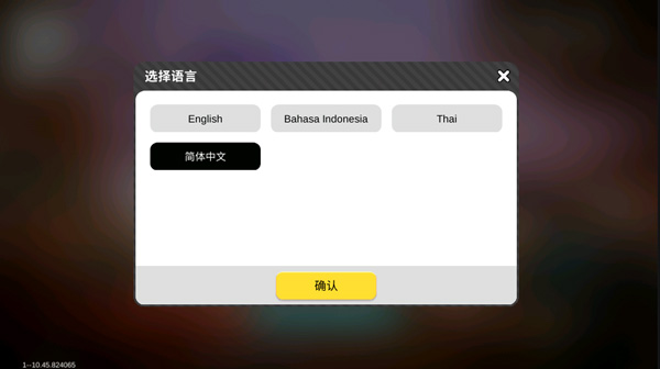 香肠派对国际服