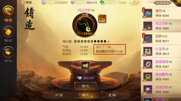 大话西游手游网易版
