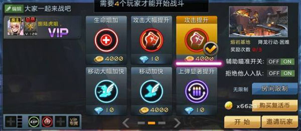 全民枪战2无限内购