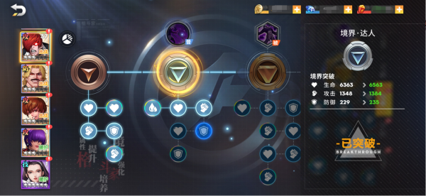 全明星激斗最新版