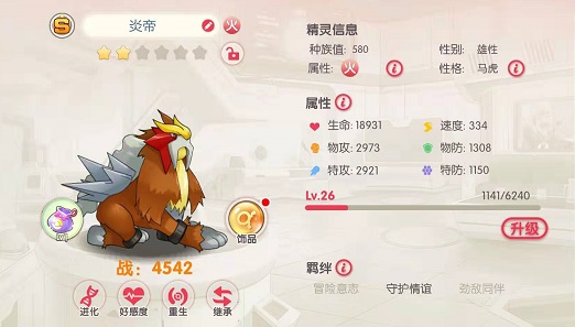 口袋觉醒安卓最新版